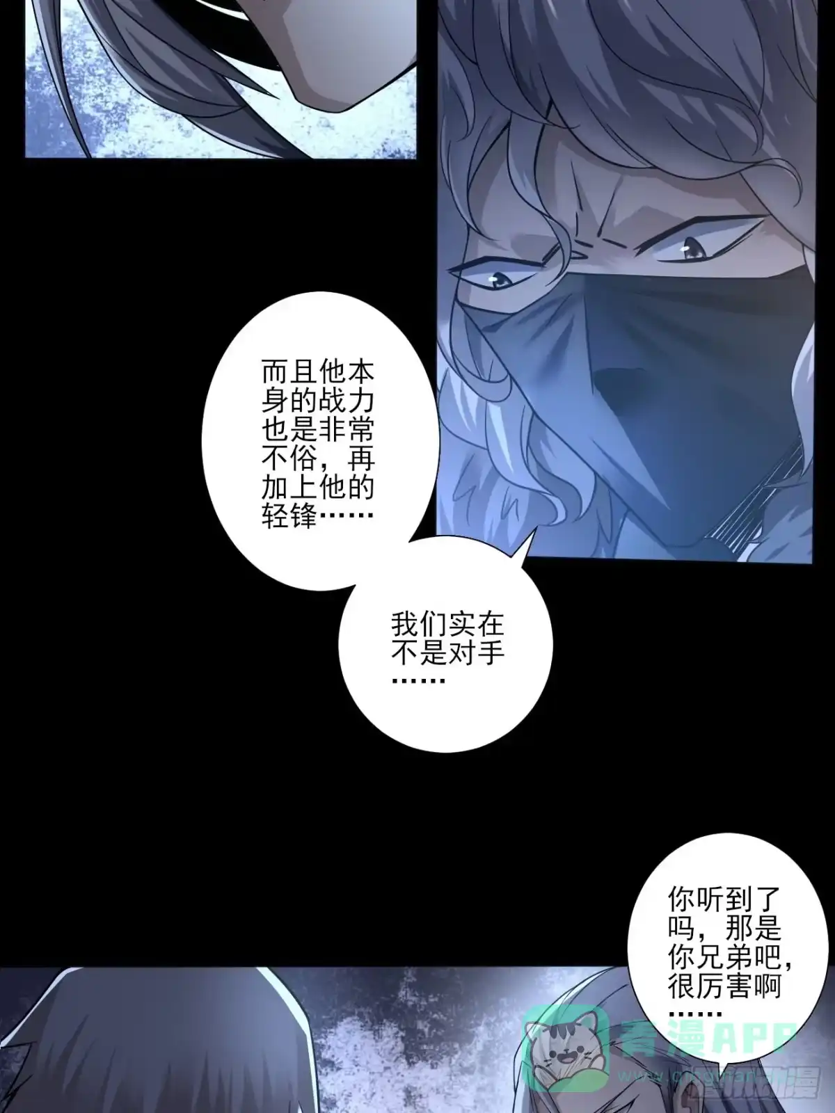 《轻锋》报复 第6页