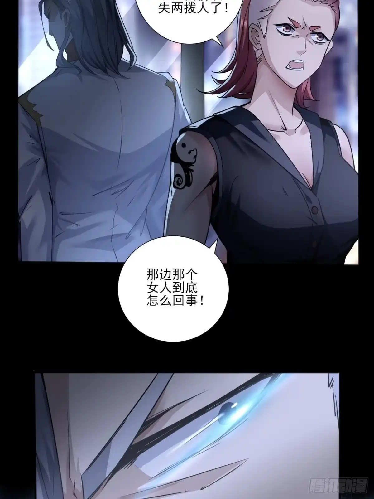 《轻锋》报复 第9页