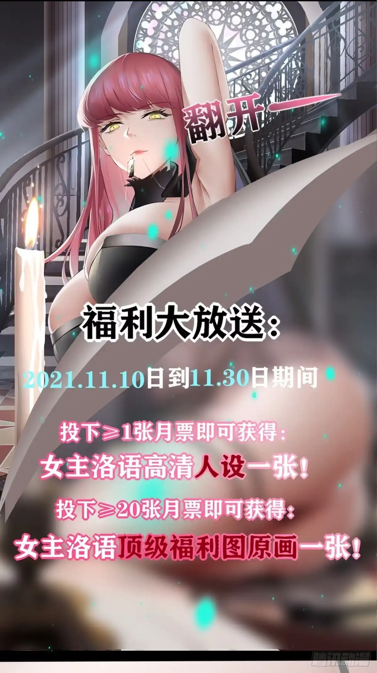 《轻锋》报复 第47页