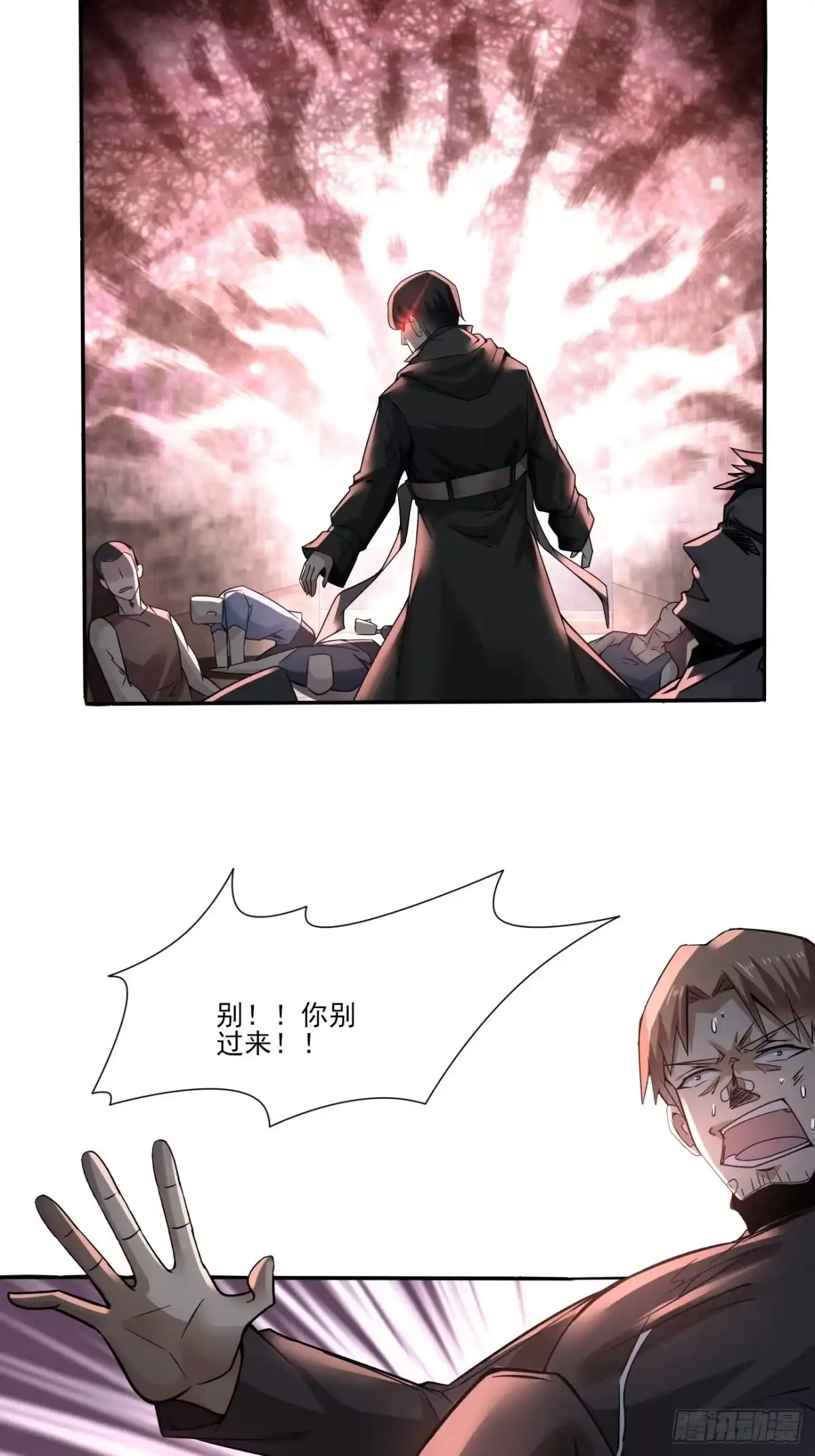 《轻锋》报复 第43页