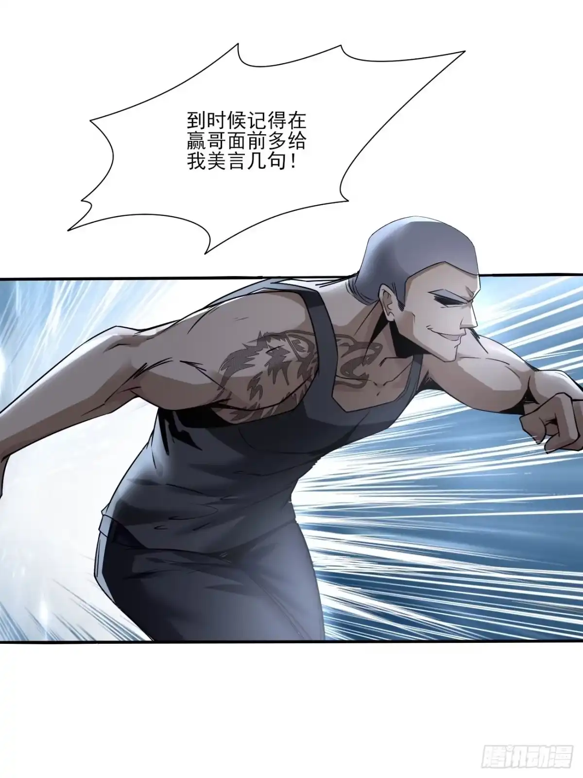 《轻锋》报复 第32页