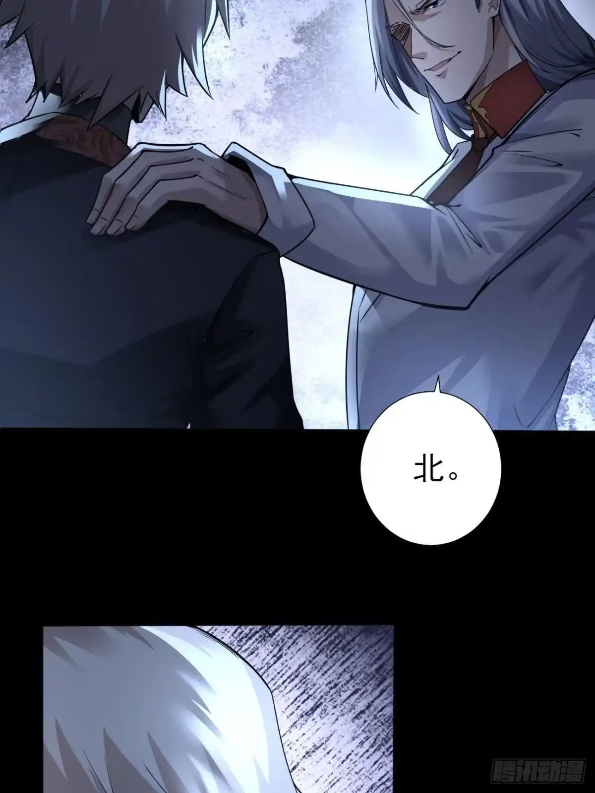 《轻锋》报复 第7页