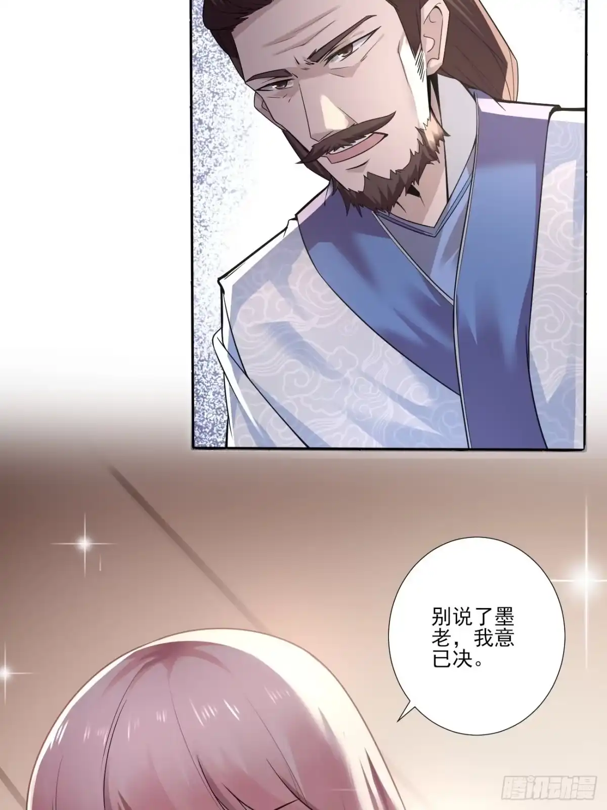 《轻锋》报复 第23页