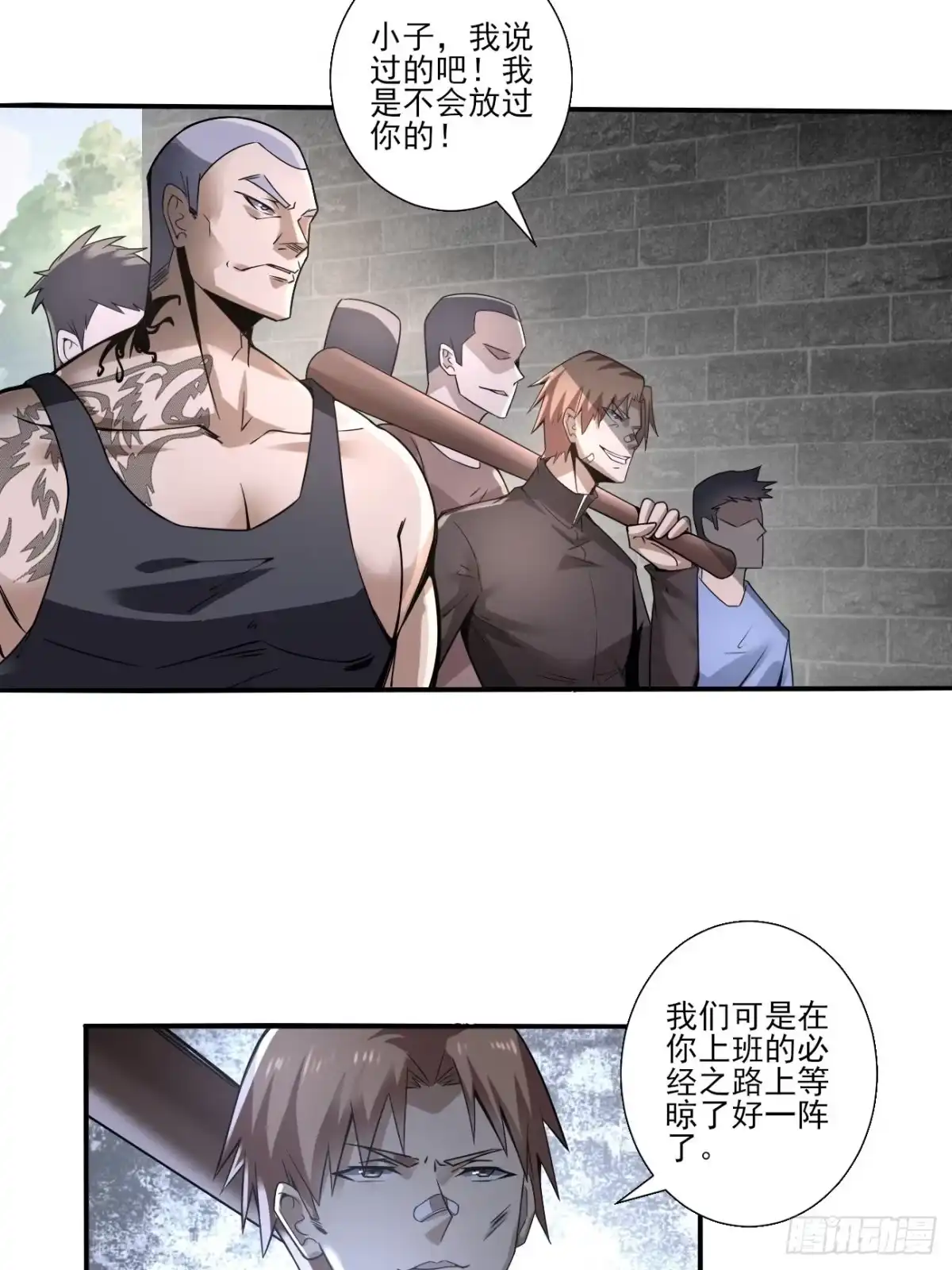 《轻锋》报复 第29页