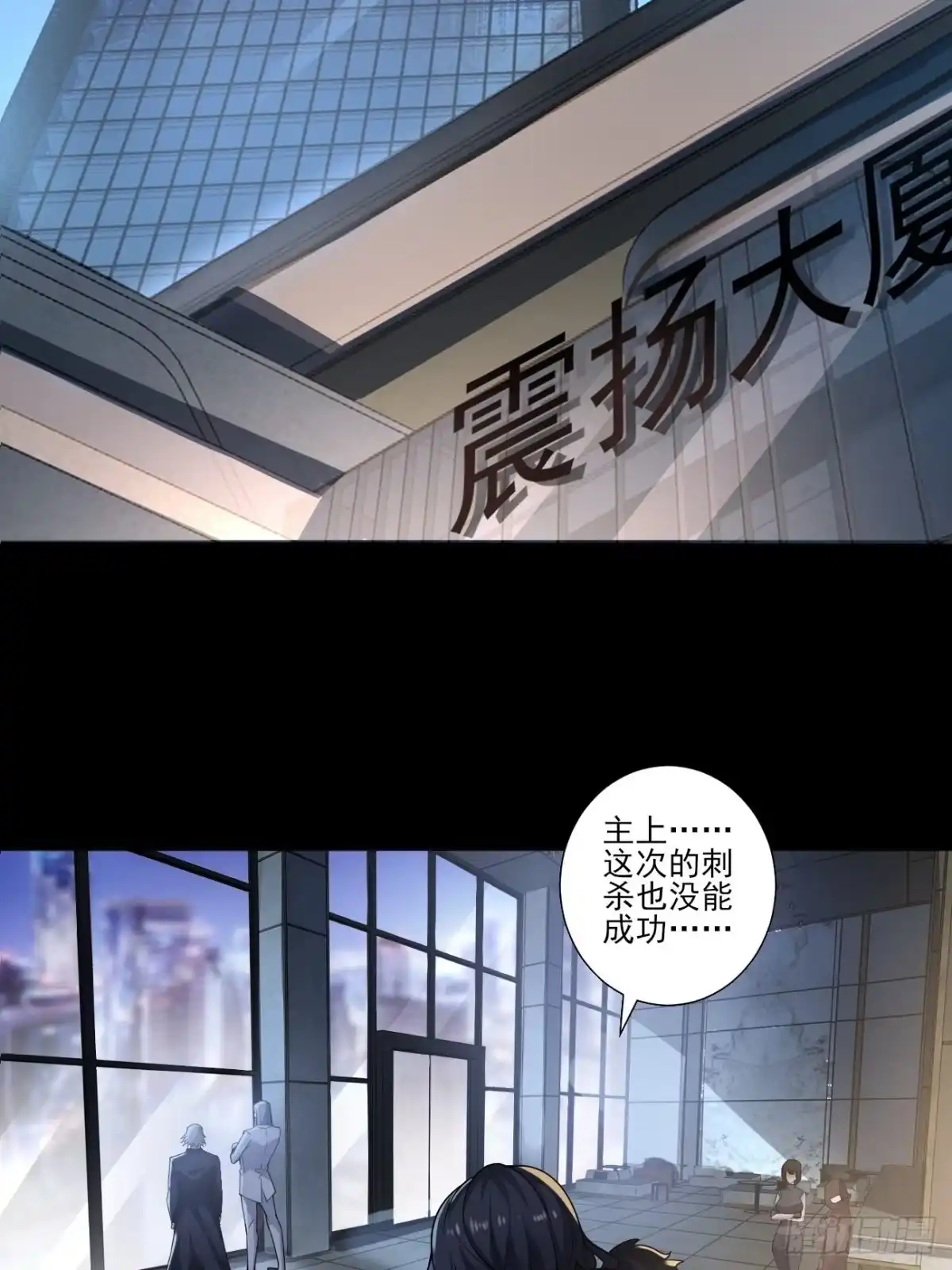 《轻锋》报复 第4页