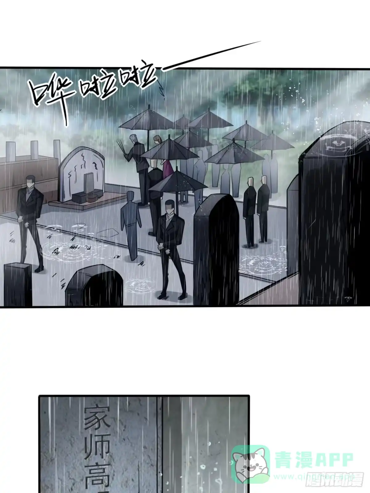 《轻锋》谋划 第16页