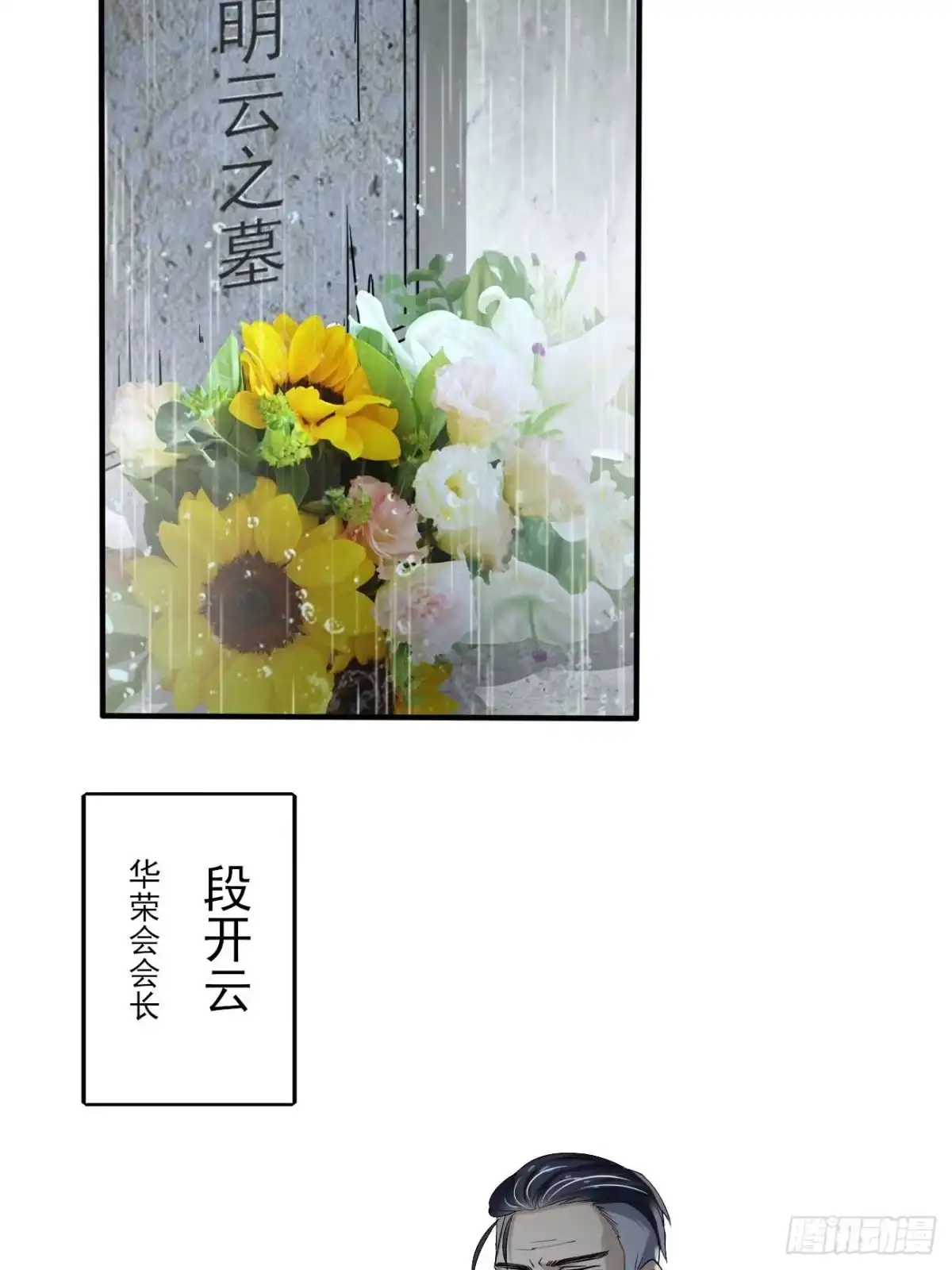 《轻锋》谋划 第17页