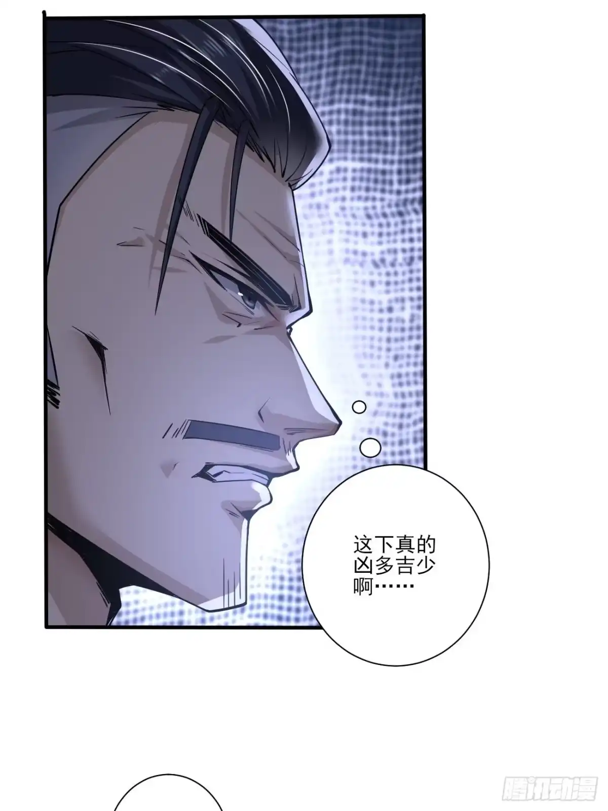 《轻锋》谋划 第38页