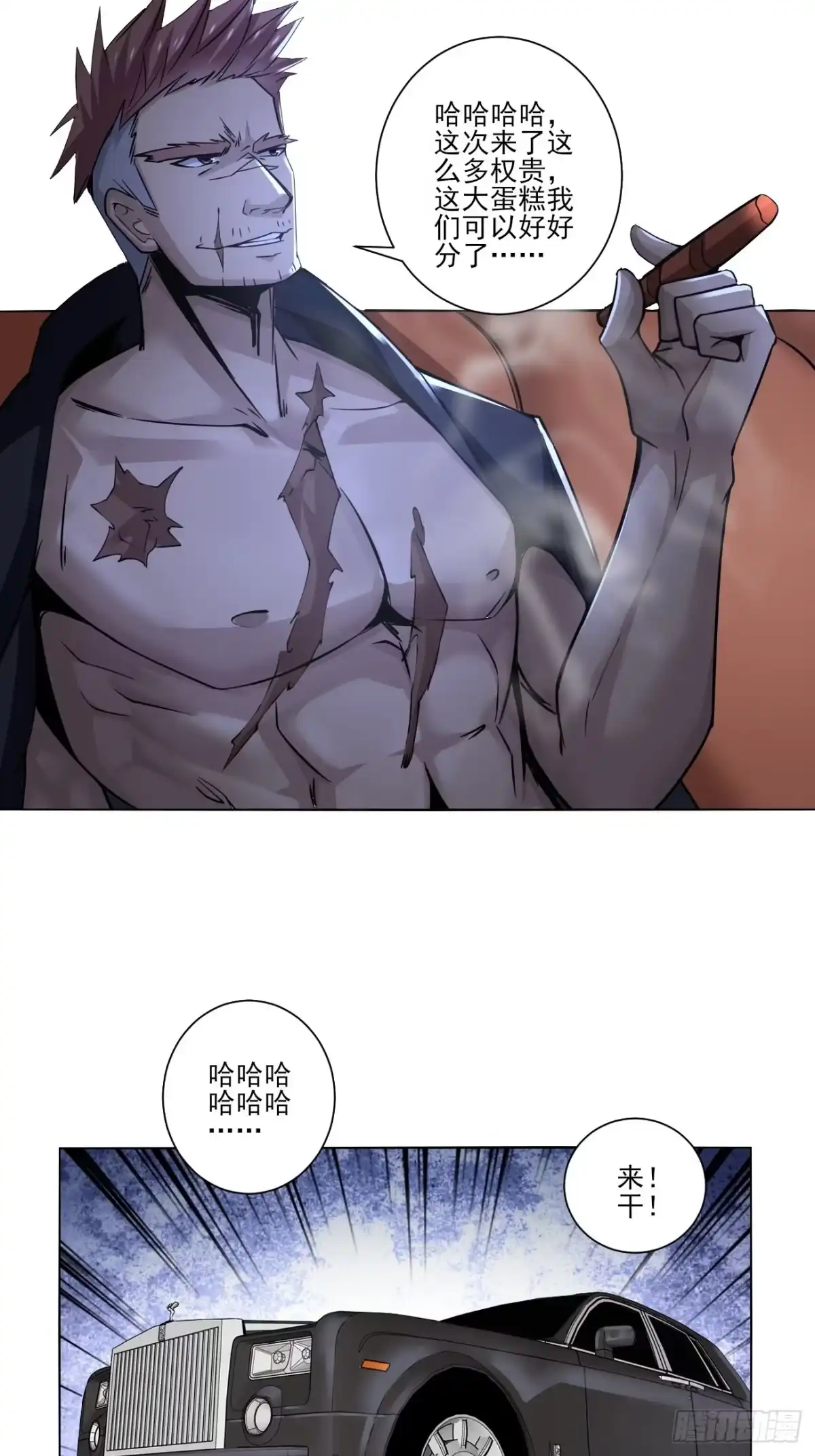 《轻锋》谋划 第32页