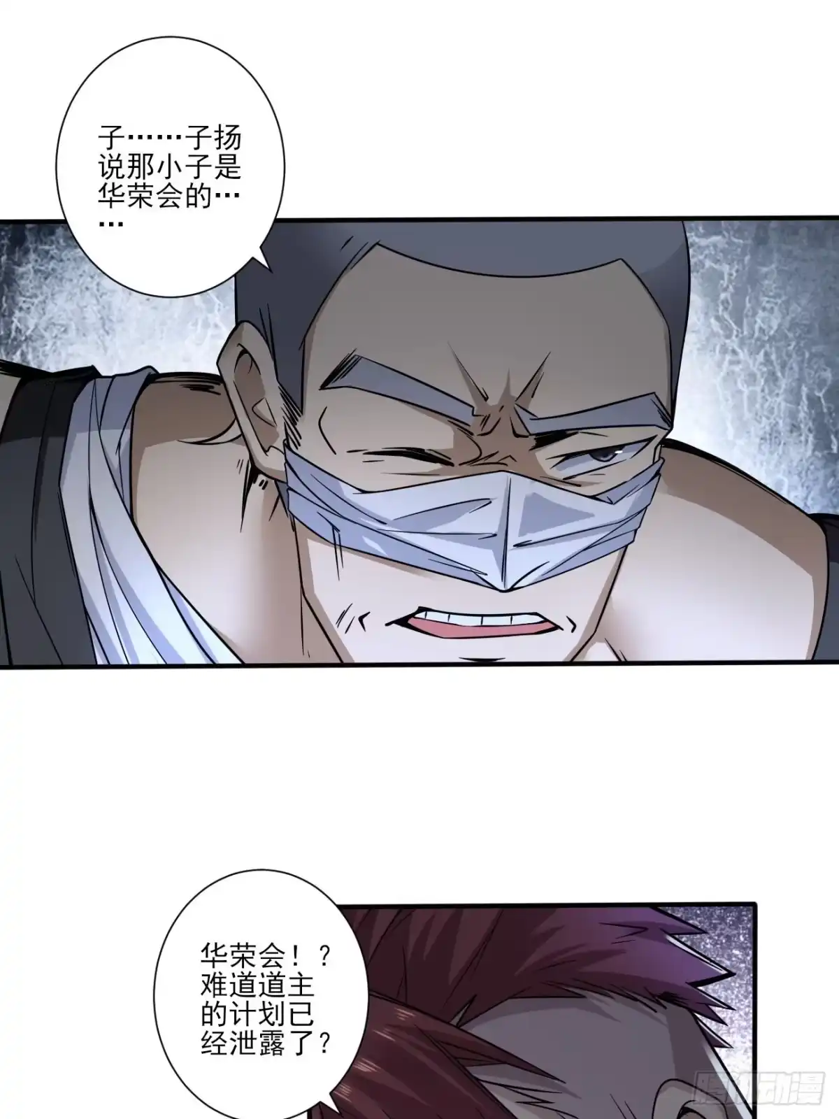 《轻锋》谋划 第7页