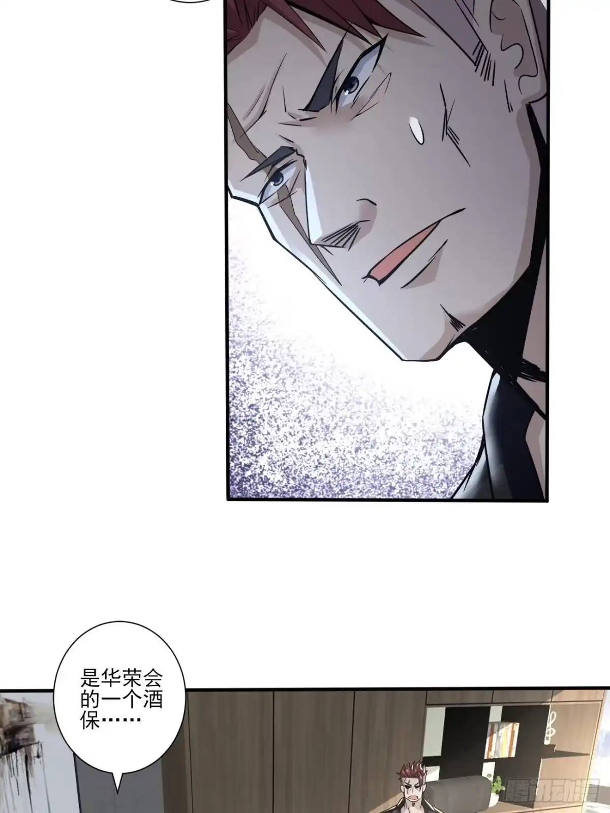 《轻锋》谋划 第8页