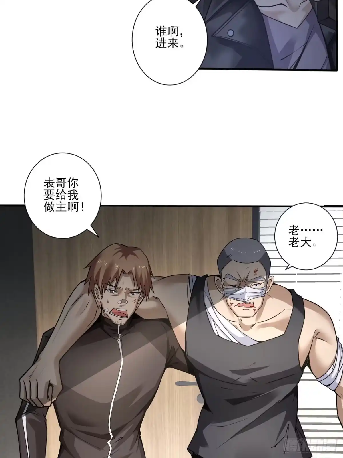 《轻锋》谋划 第5页
