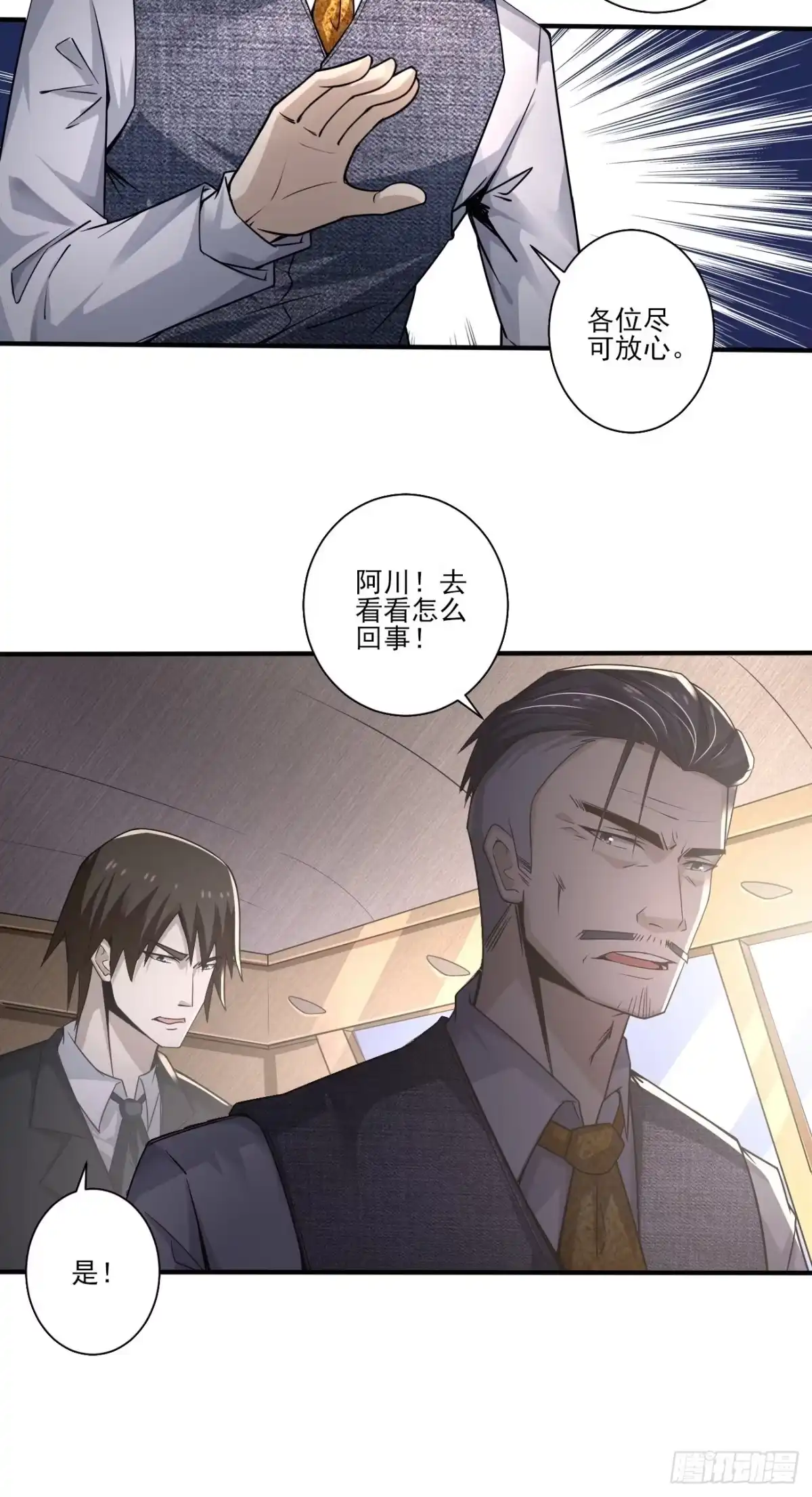 《轻锋》谋划 第28页