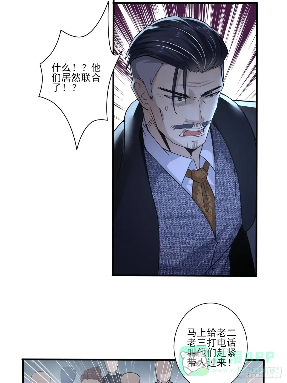 《轻锋》谋划 第36页