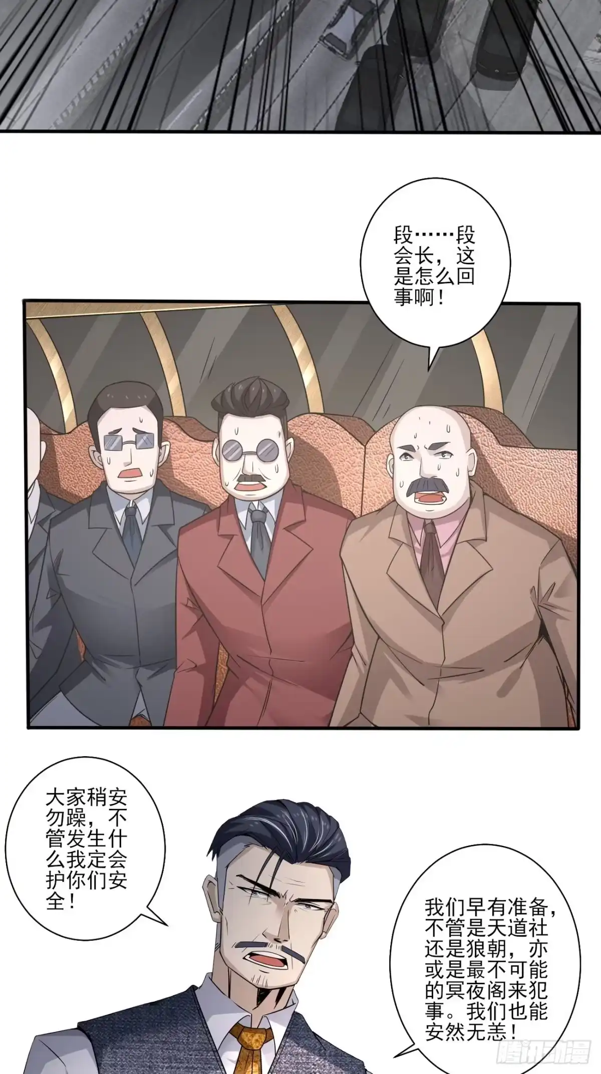 《轻锋》谋划 第27页