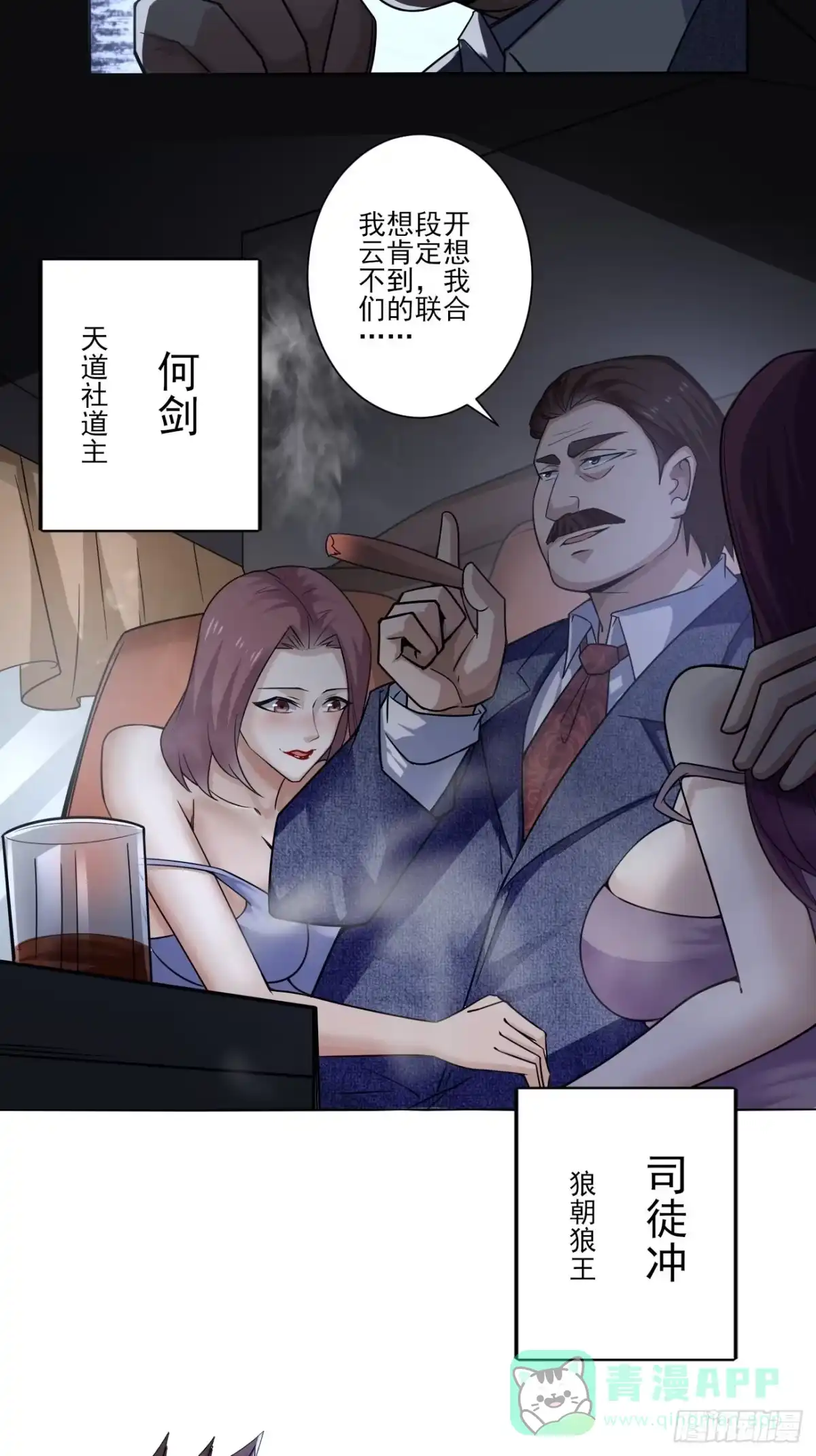 《轻锋》谋划 第31页