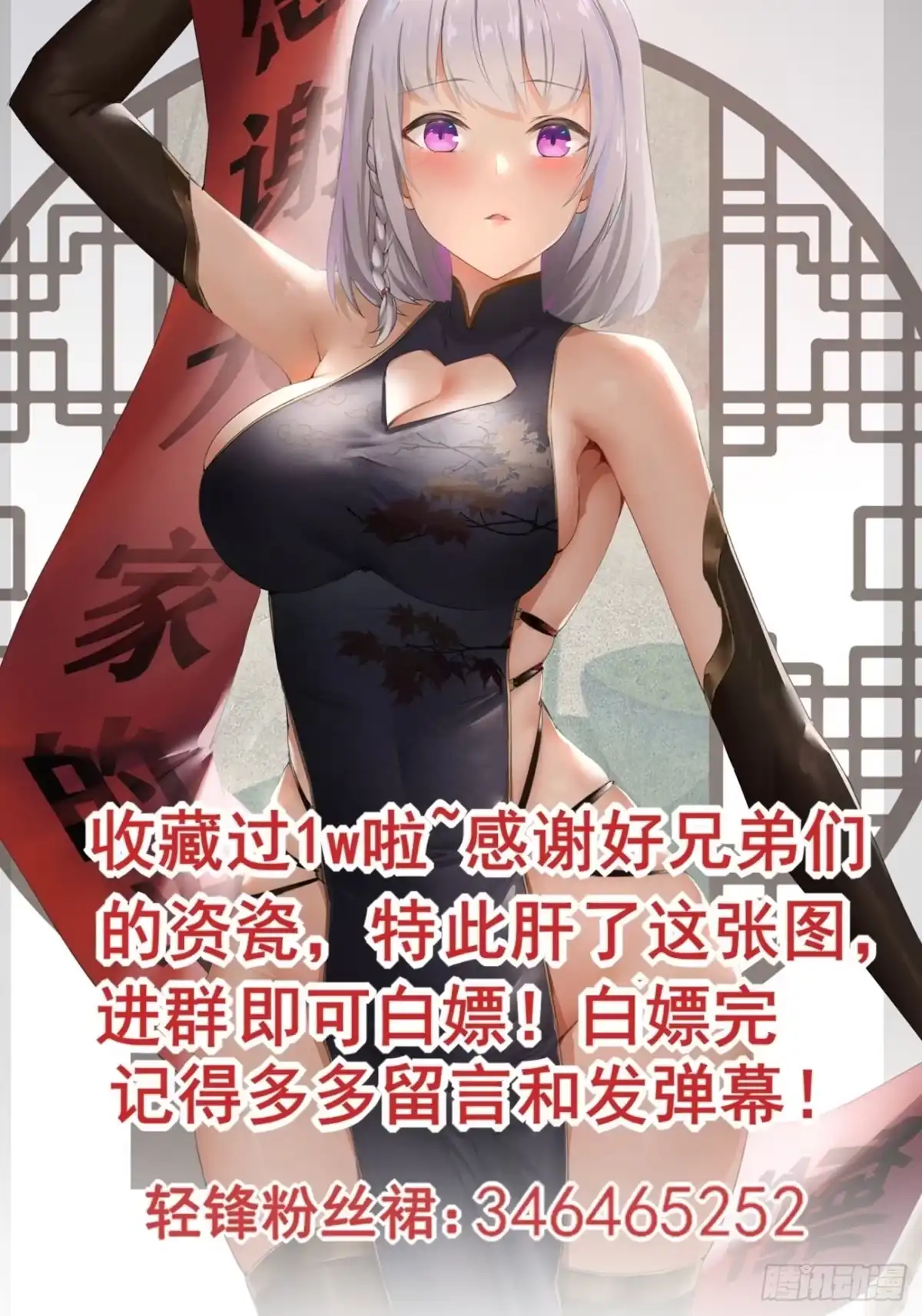 《轻锋》谋划 第48页