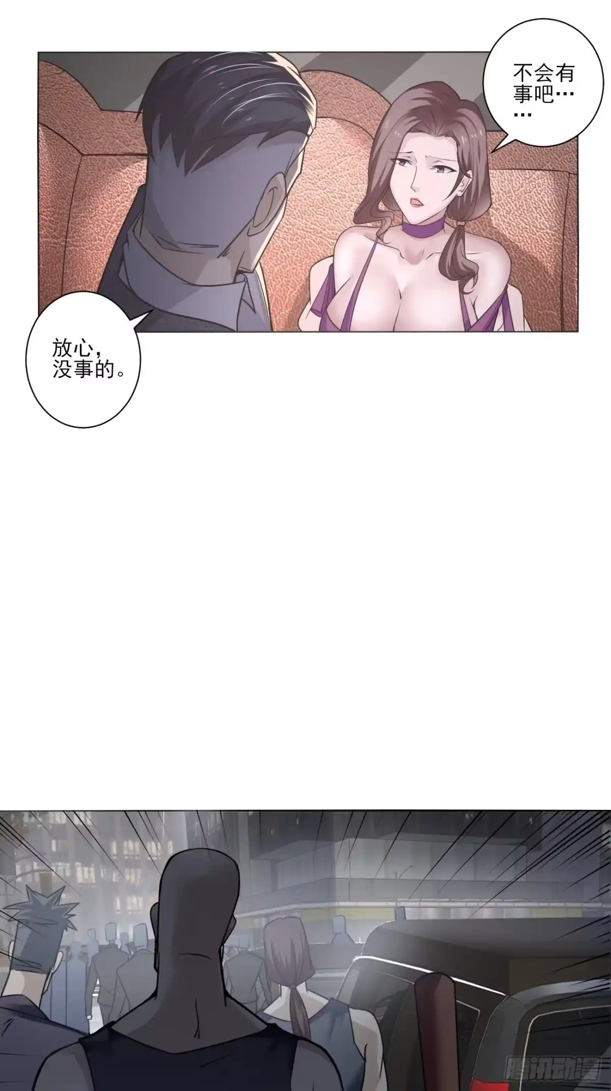 《轻锋》谋划 第29页