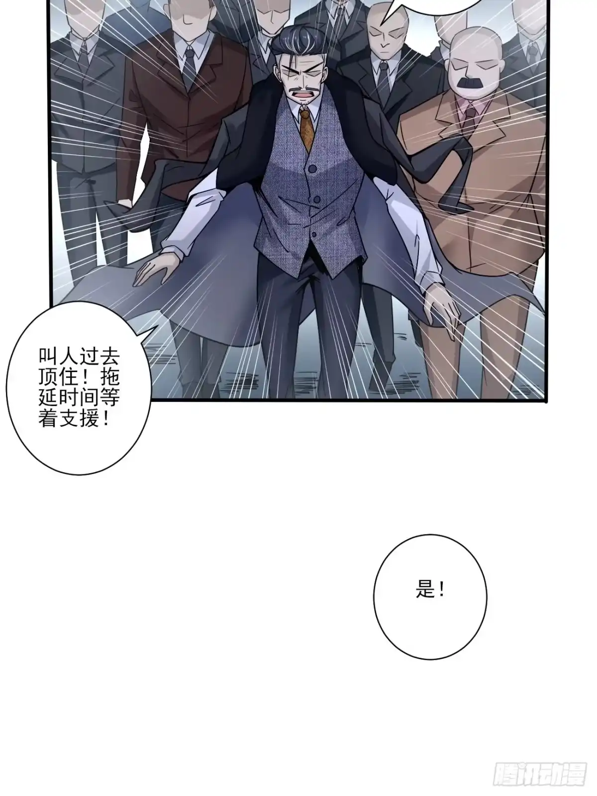 《轻锋》谋划 第37页