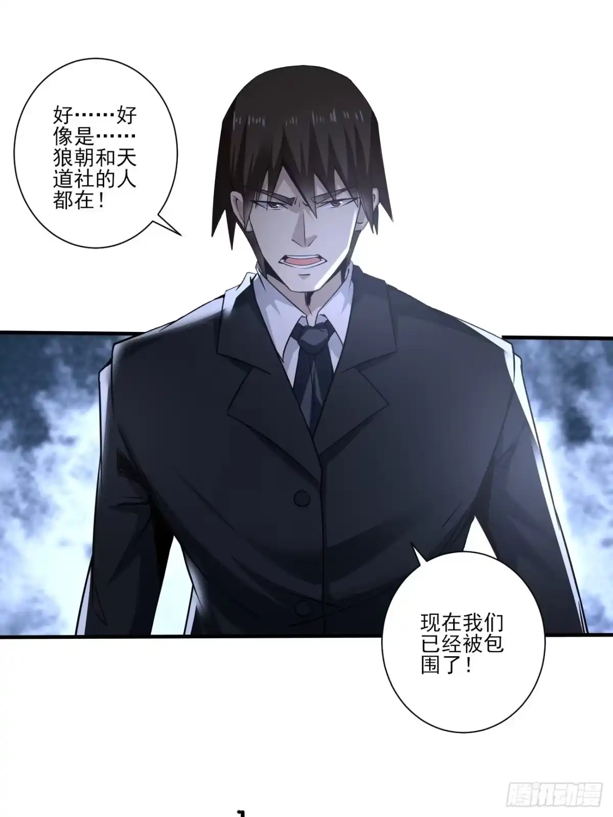 《轻锋》谋划 第35页