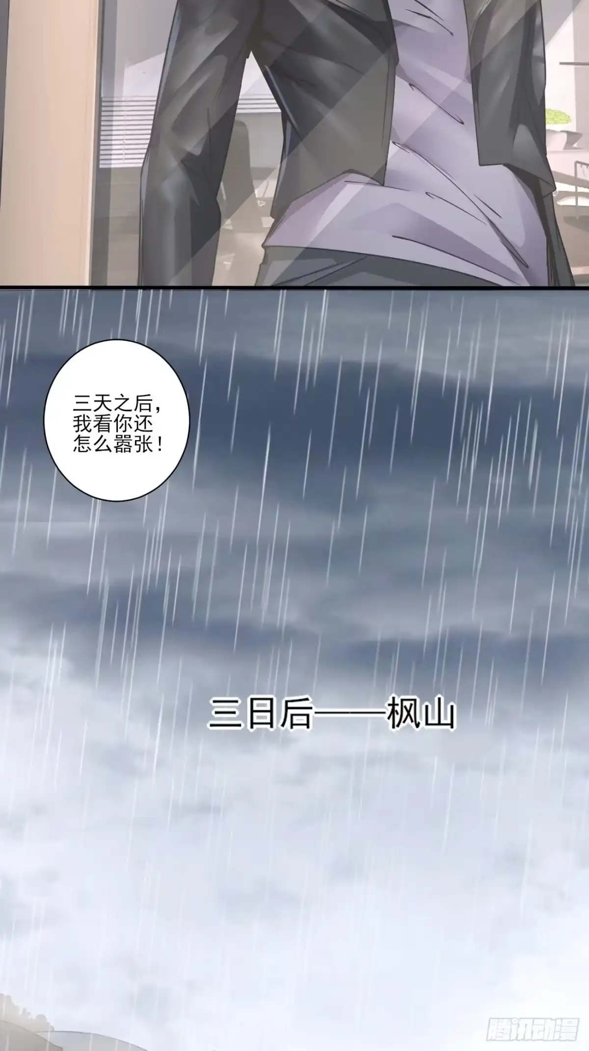 《轻锋》谋划 第14页
