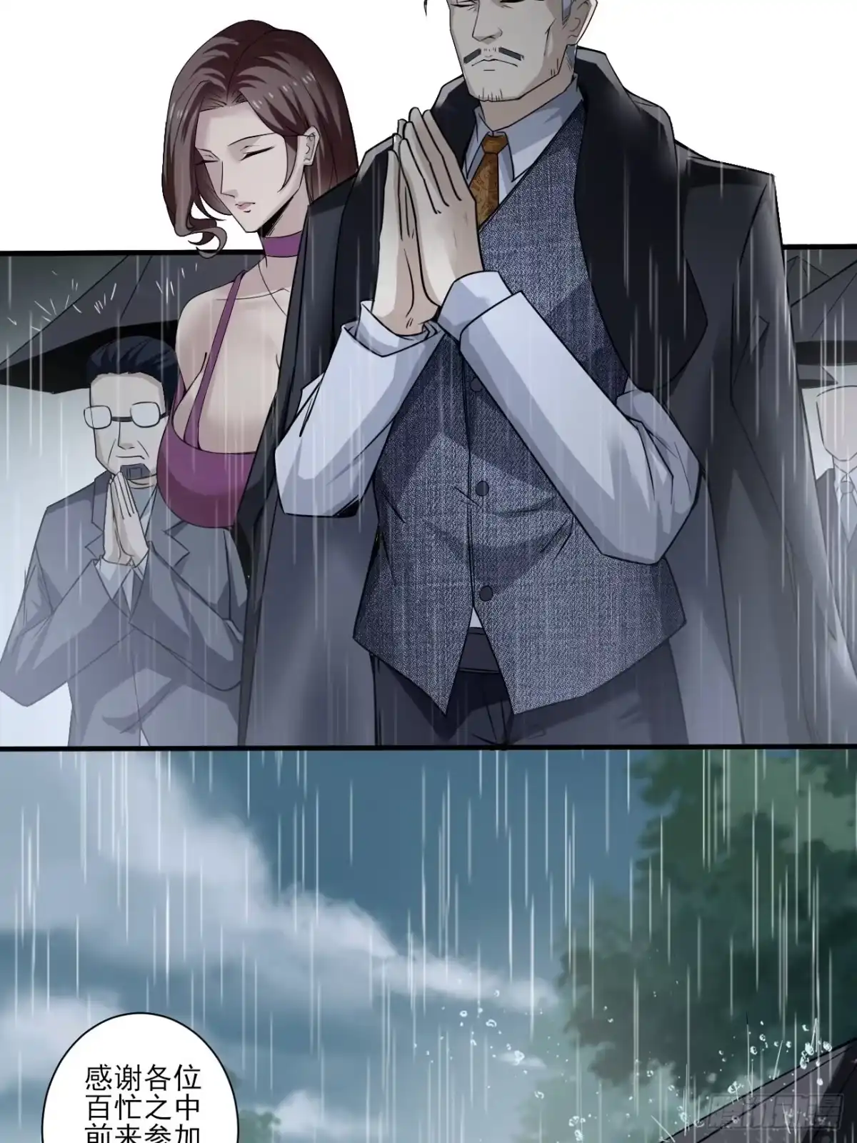 《轻锋》谋划 第18页