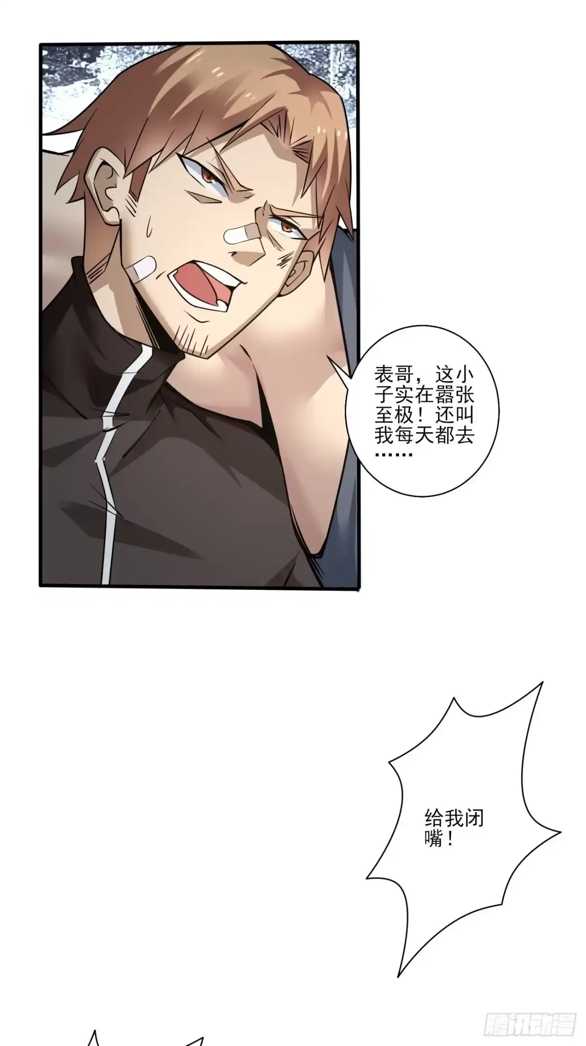 《轻锋》谋划 第10页