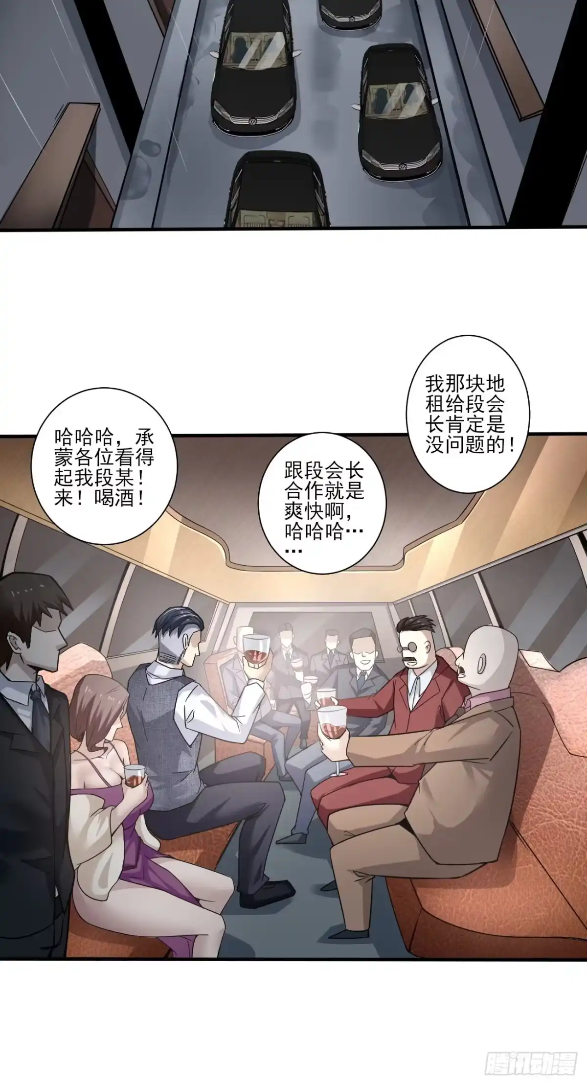《轻锋》谋划 第22页
