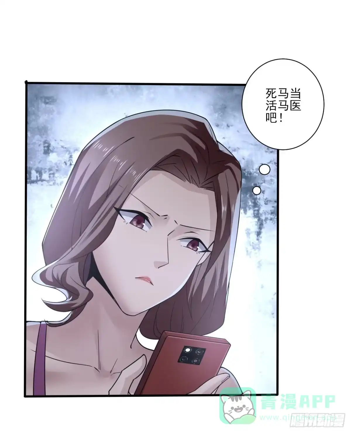 《轻锋》谋划 第41页