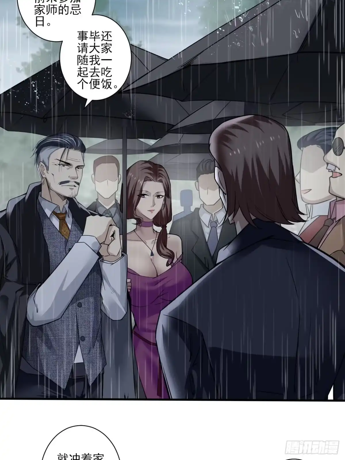 《轻锋》谋划 第19页