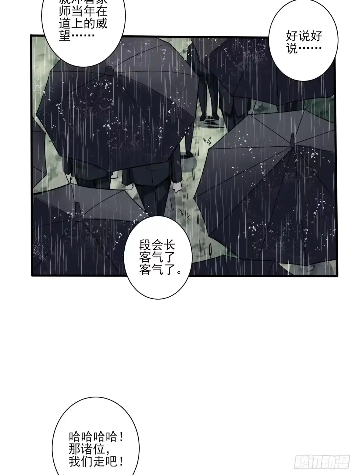 《轻锋》谋划 第20页
