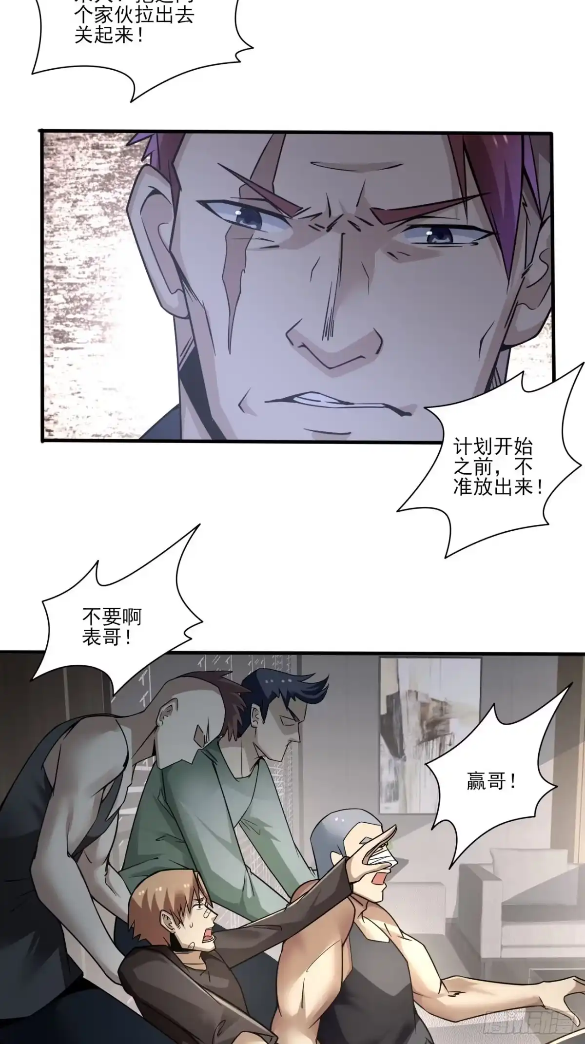 《轻锋》谋划 第12页