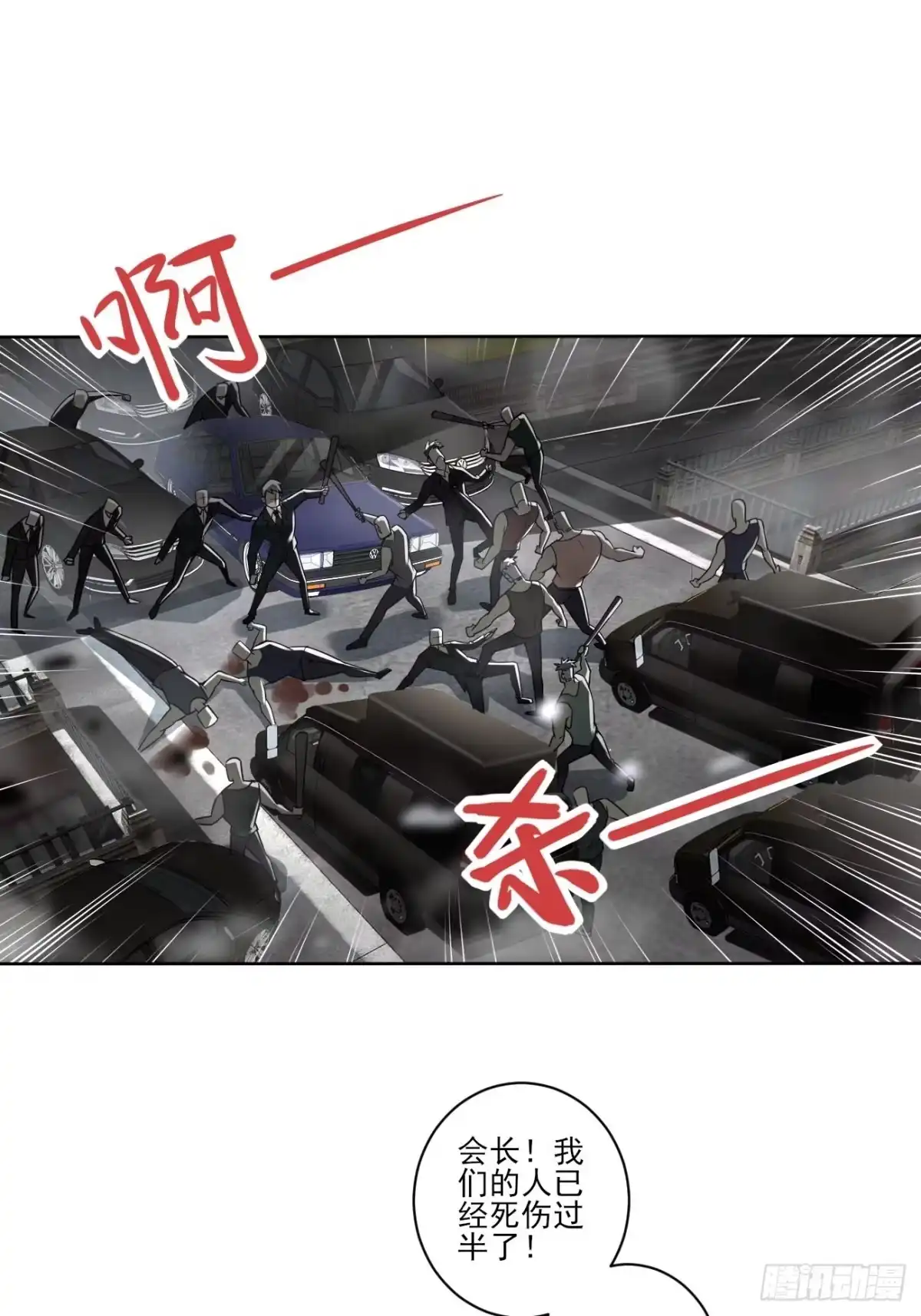 《轻锋》救场！ 第10页