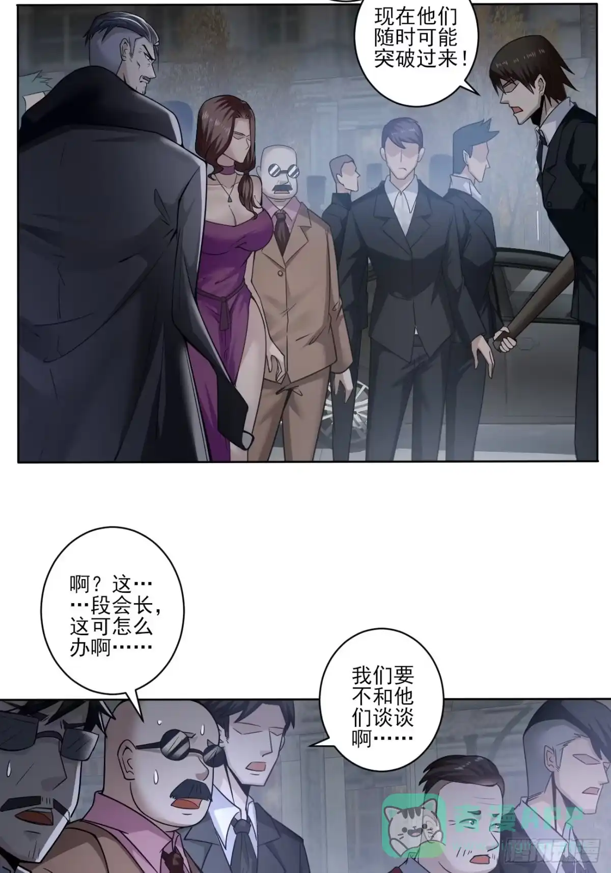 《轻锋》救场！ 第11页
