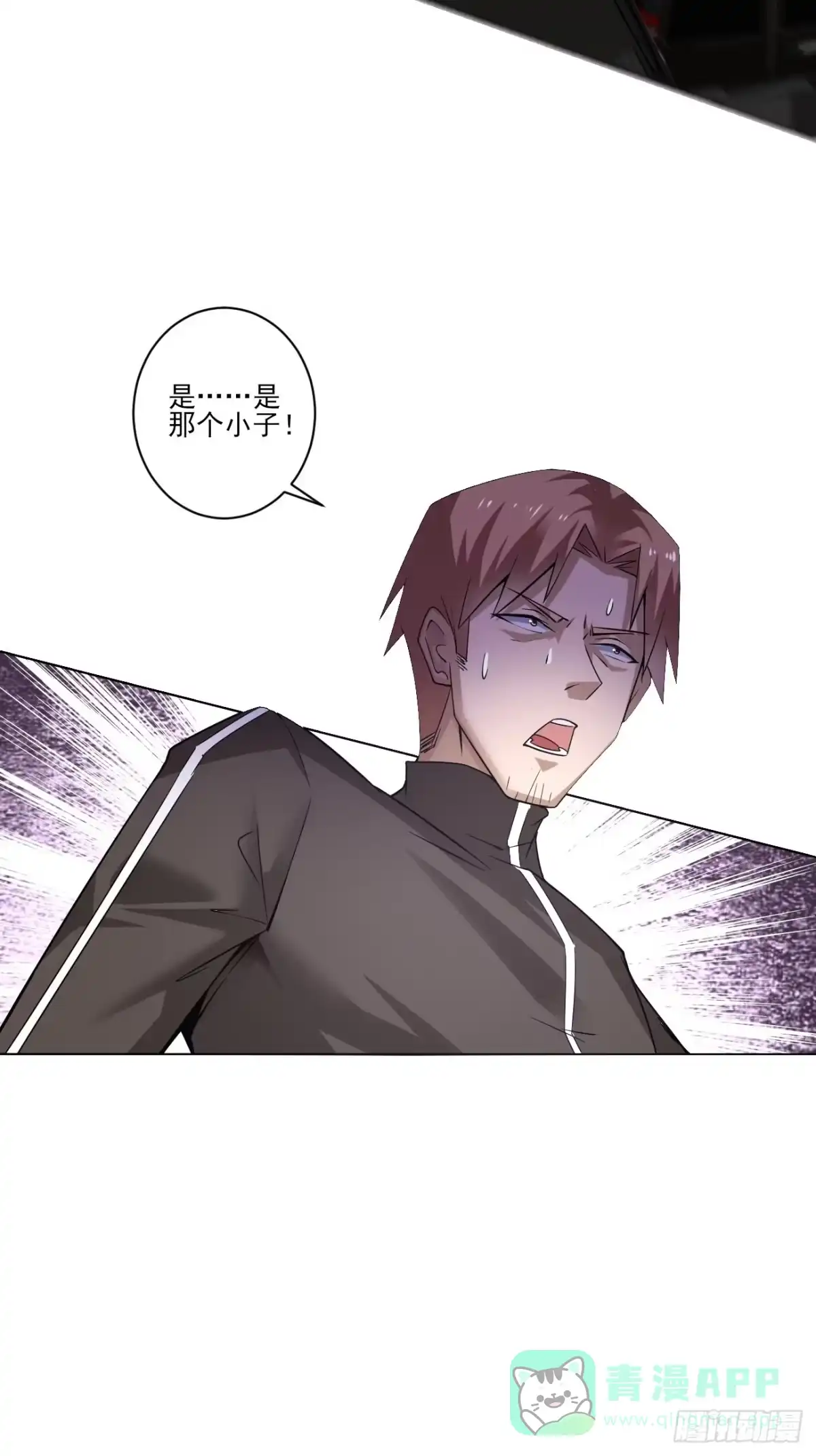 《轻锋》救场！ 第26页