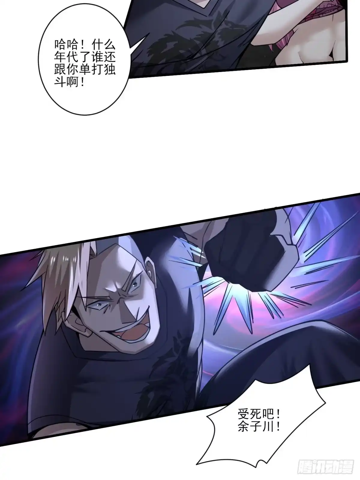 《轻锋》救场！ 第29页