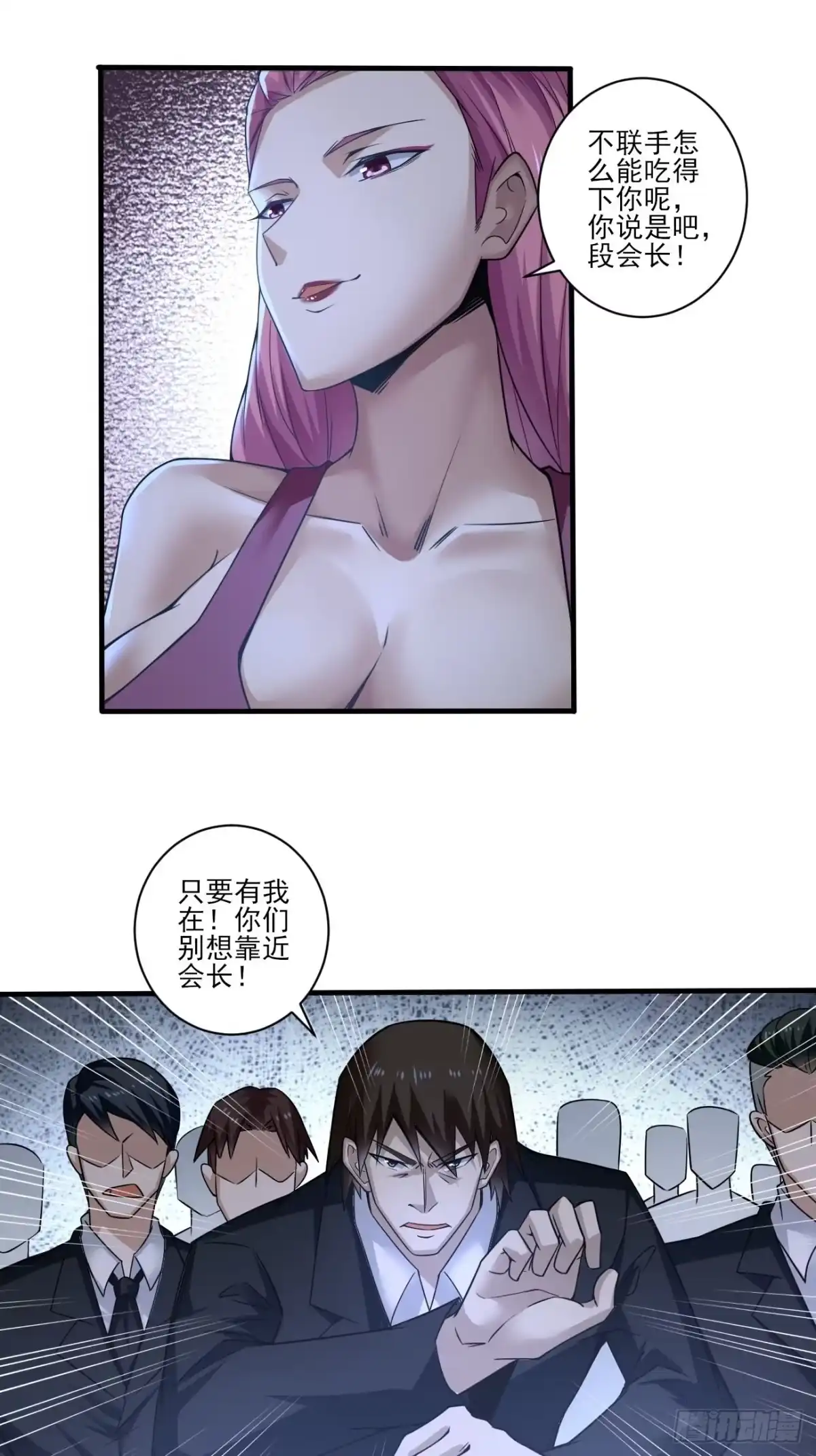 《轻锋》救场！ 第18页