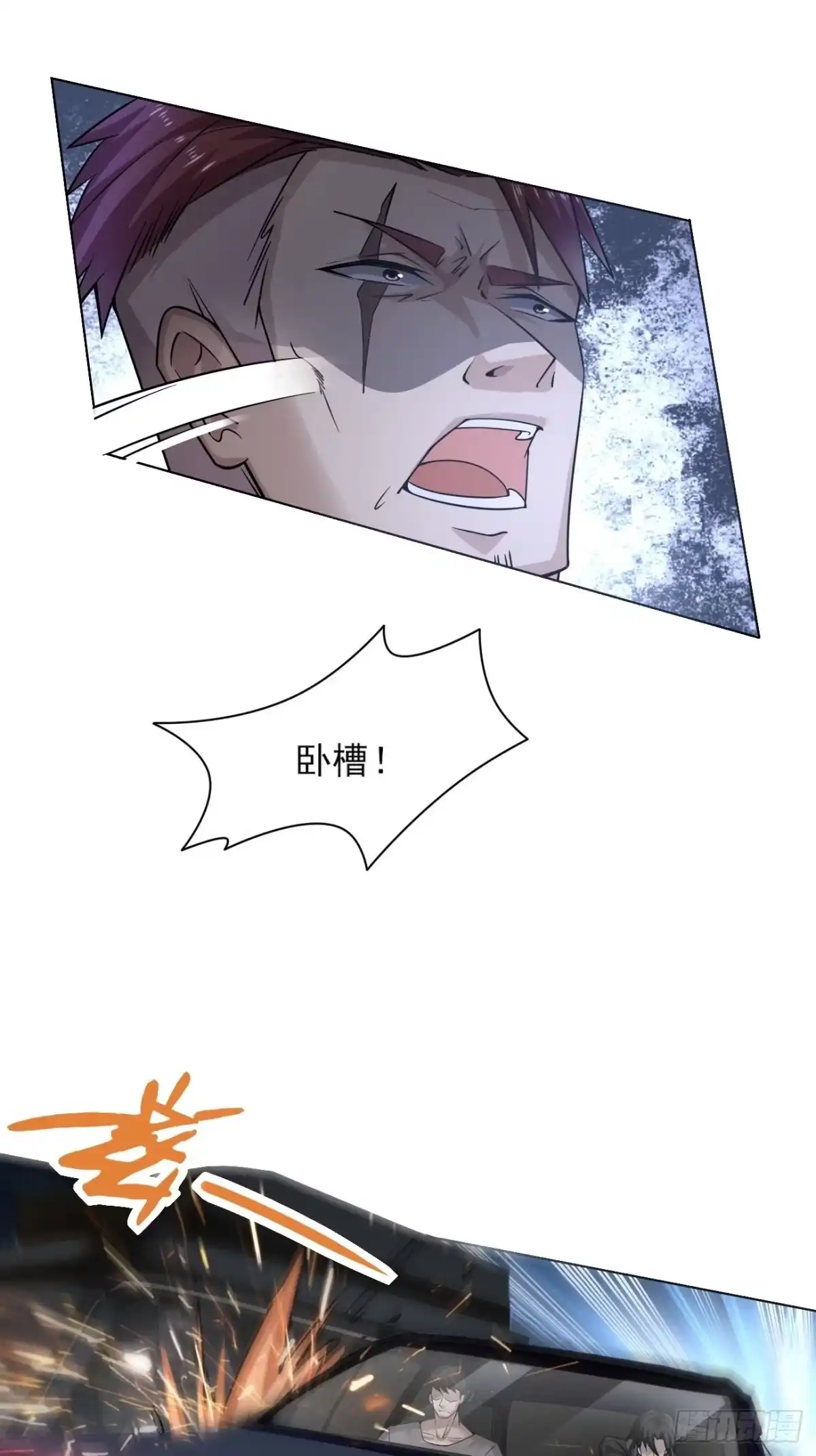《轻锋》救场！ 第23页