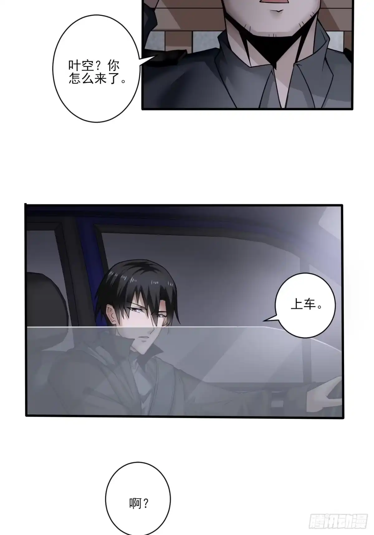 《轻锋》救场！ 第8页