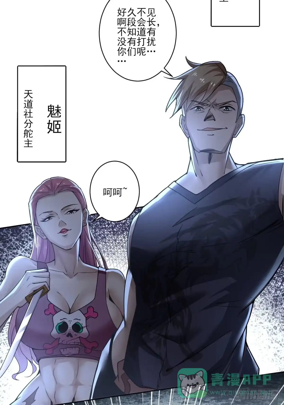 《轻锋》救场！ 第16页