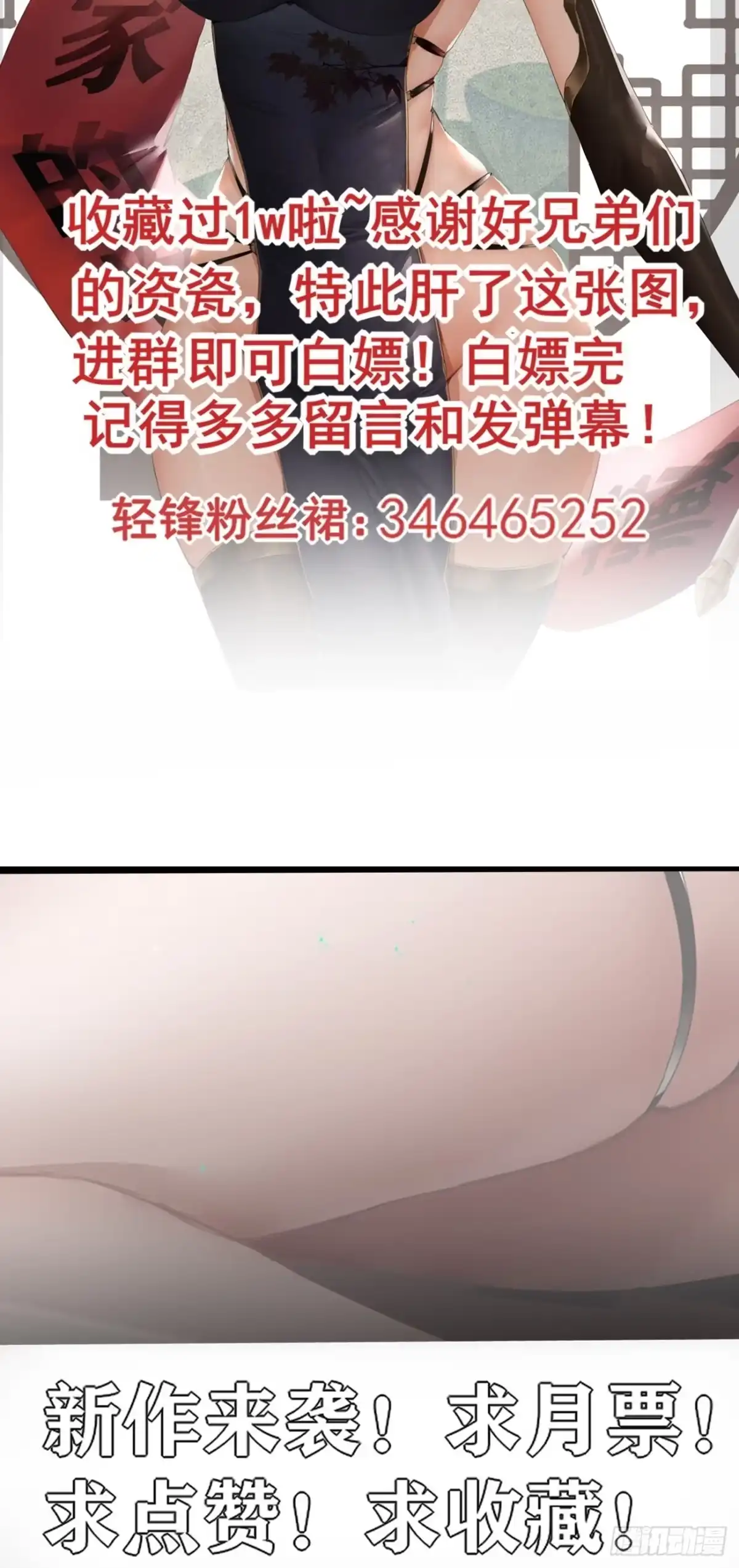 《轻锋》救场！ 第42页