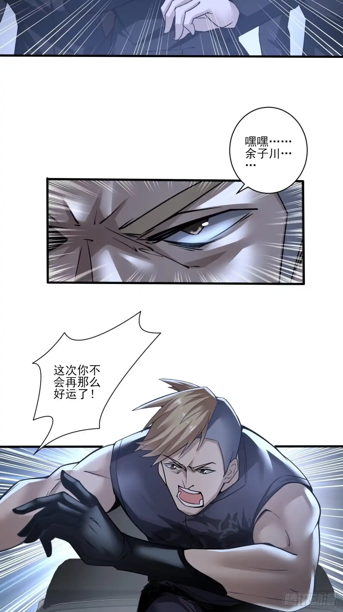 《轻锋》救场！ 第19页