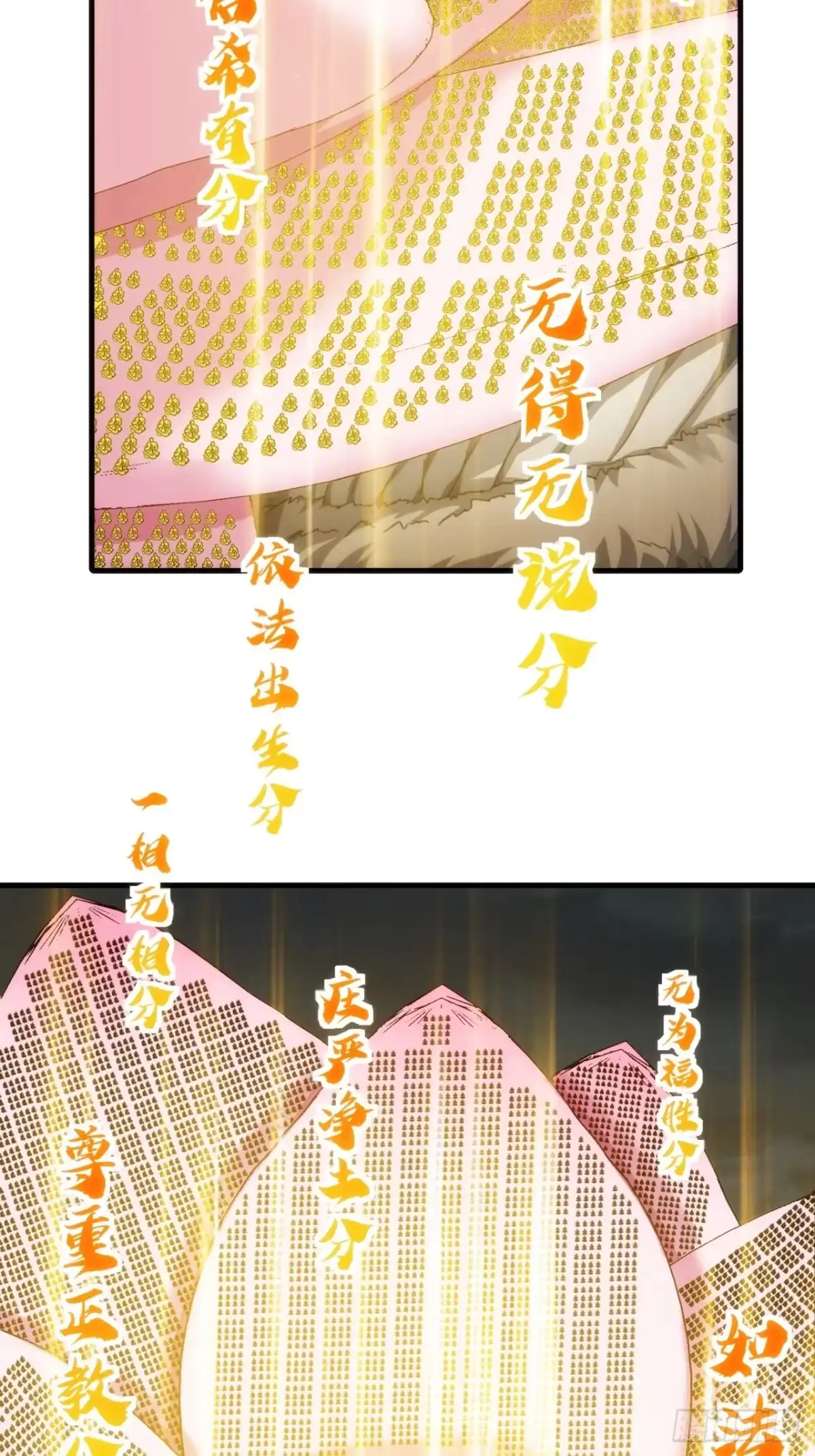 请公子斩妖 198话（第一季终）真龙助我 第46页