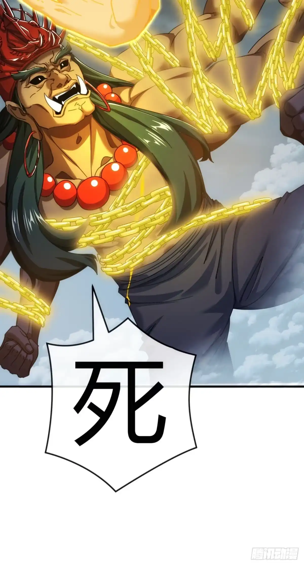 请公子斩妖 198话（第一季终）真龙助我 第61页