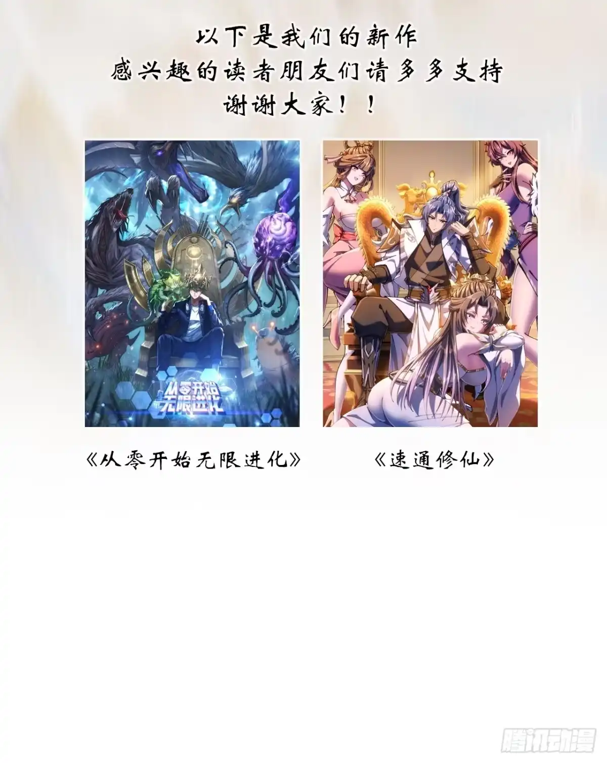 请公子斩妖 一封信 第3页