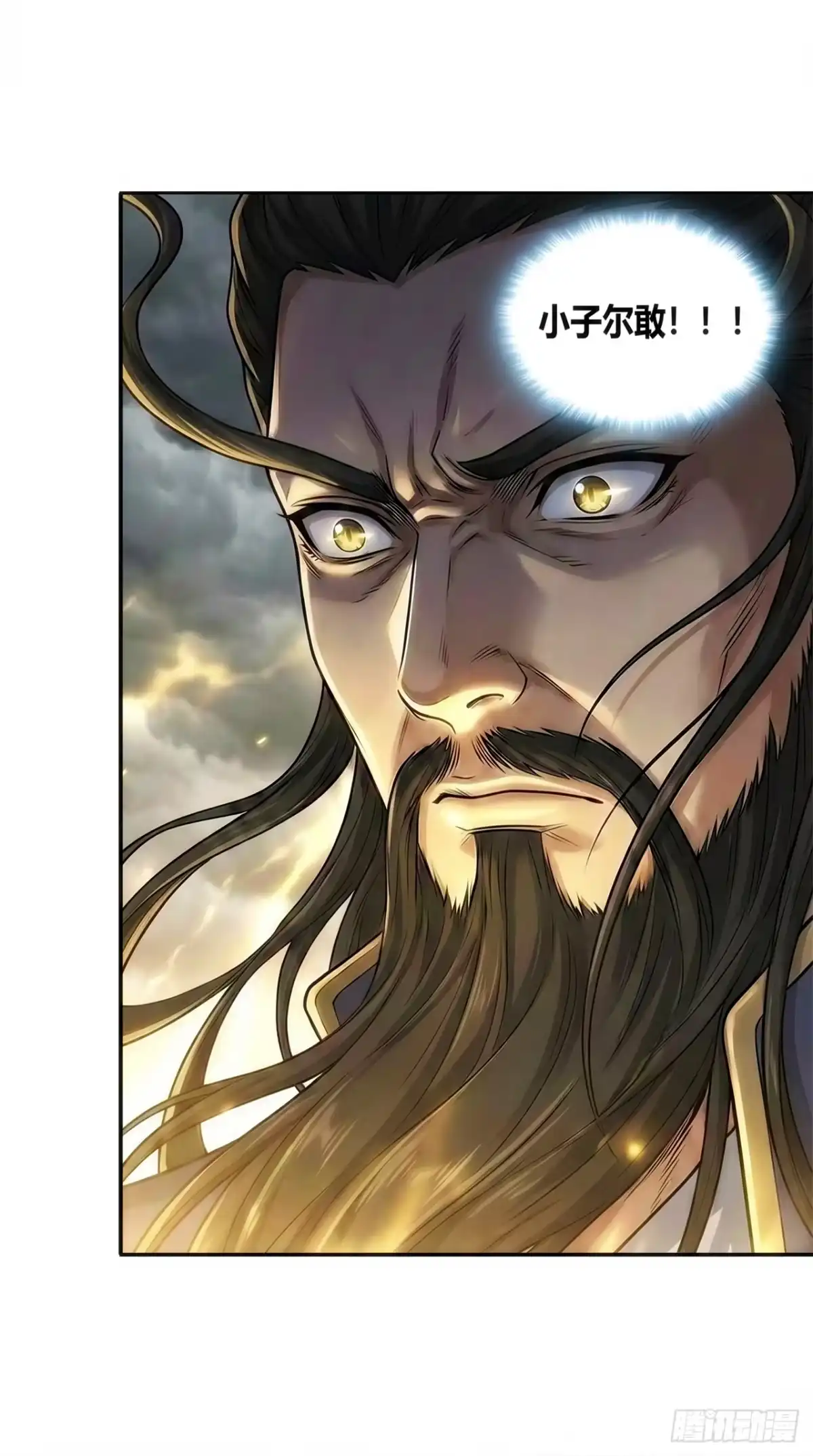 请公子斩妖 斩杀白泽 第11页