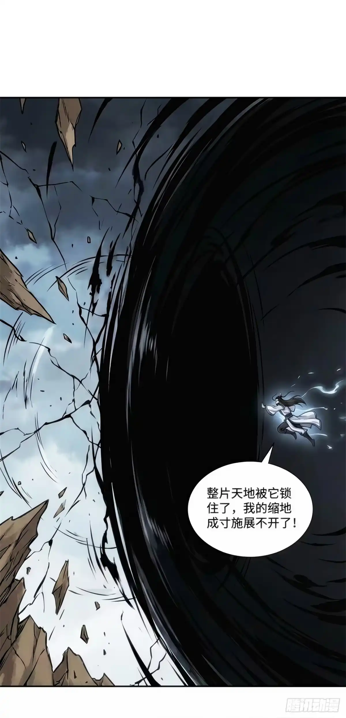请公子斩妖 斩杀白泽 第25页