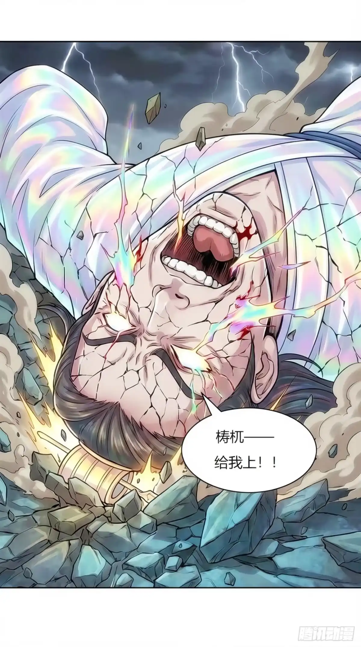 请公子斩妖 斩杀白泽 第42页