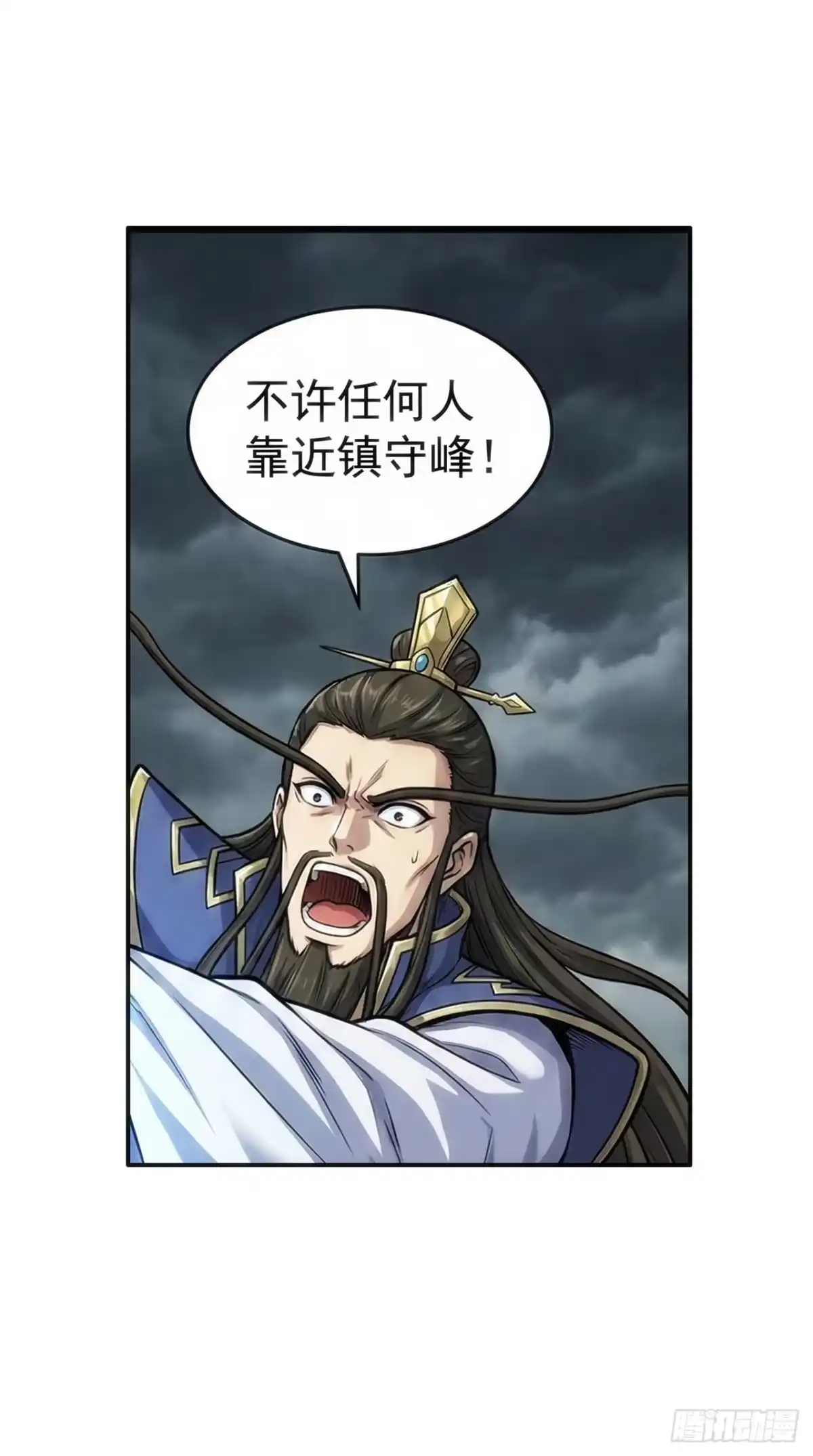 请公子斩妖 斩杀白泽 第33页