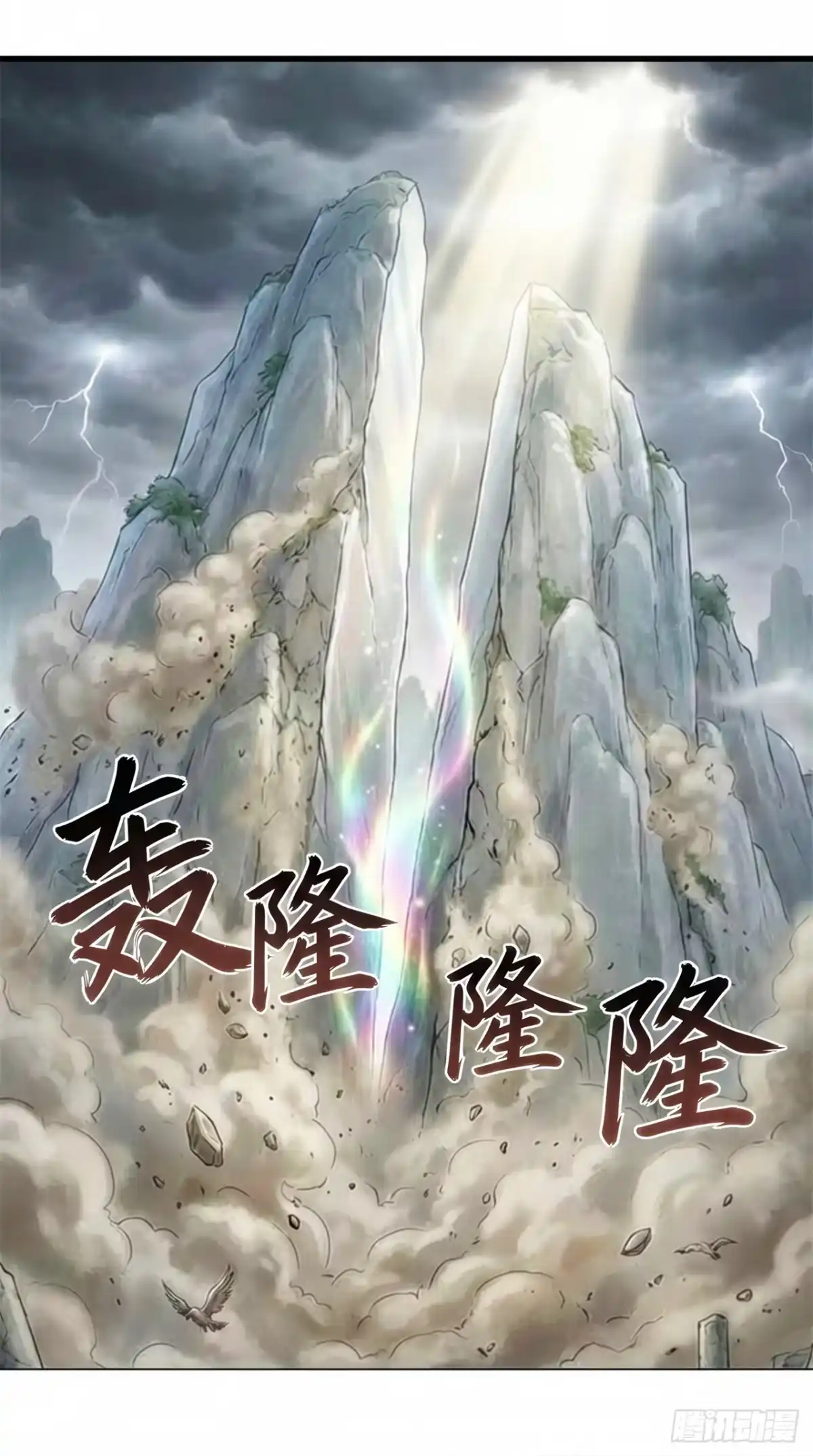 请公子斩妖 斩杀白泽 第28页